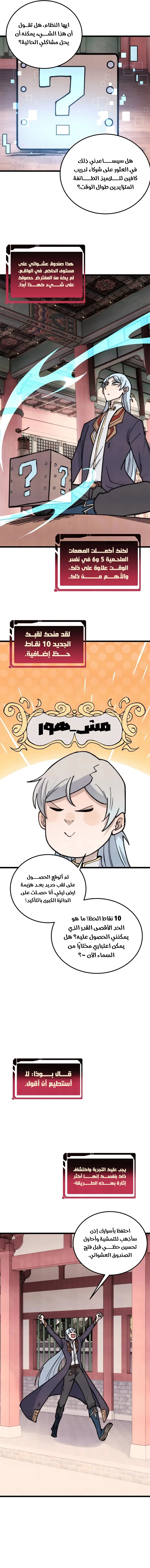 Read All Hail The Sect Leader AR Manga Online