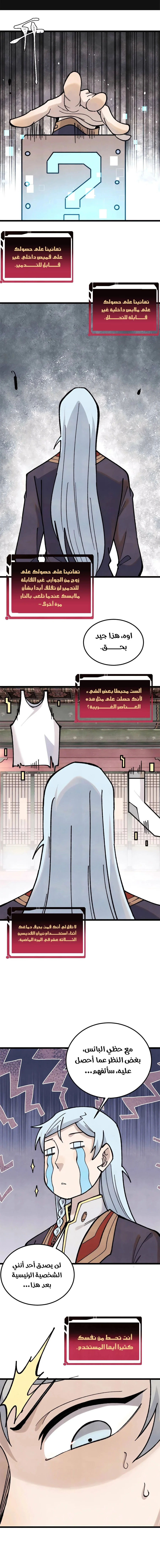 Read All Hail The Sect Leader AR Manga Online