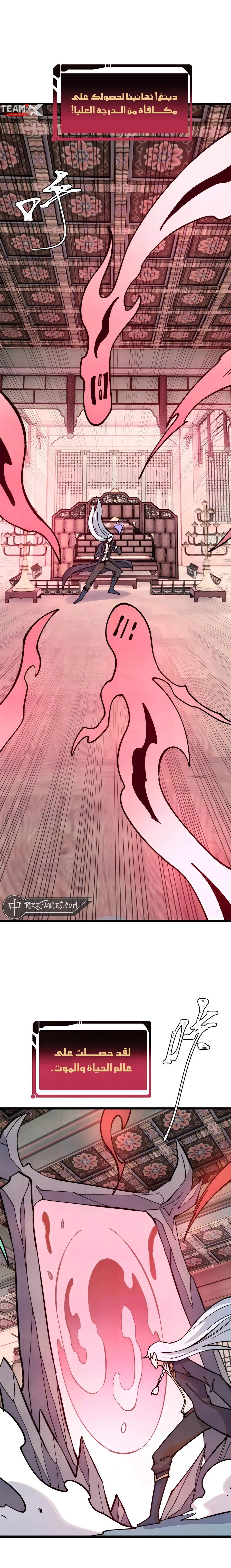 Read All Hail The Sect Leader AR Manga Online