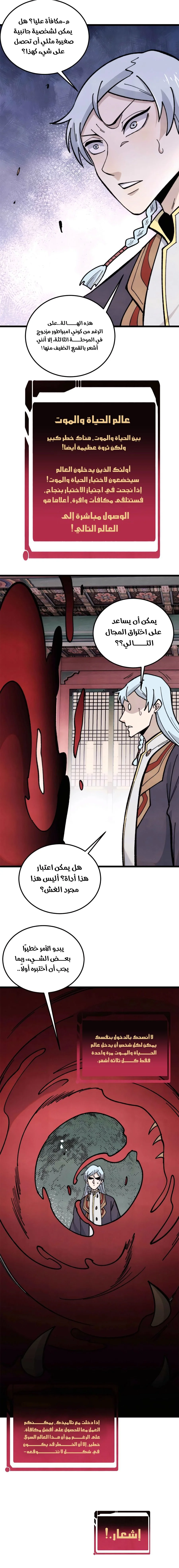 Read All Hail The Sect Leader AR Manga Online