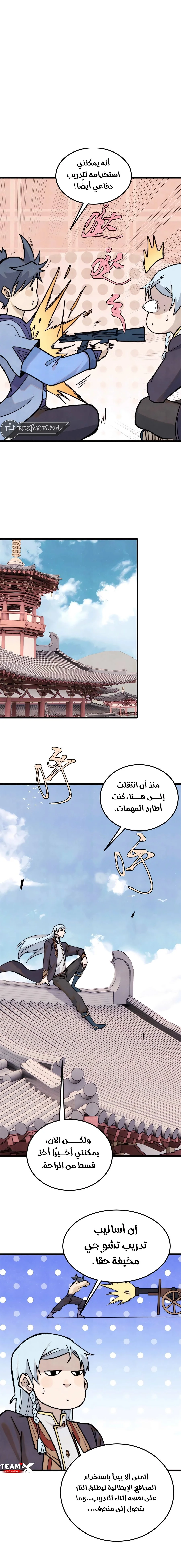 Read All Hail The Sect Leader AR Manga Online