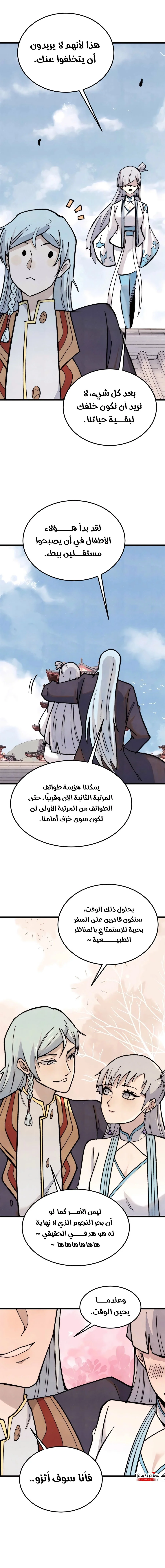 Read All Hail The Sect Leader AR Manga Online