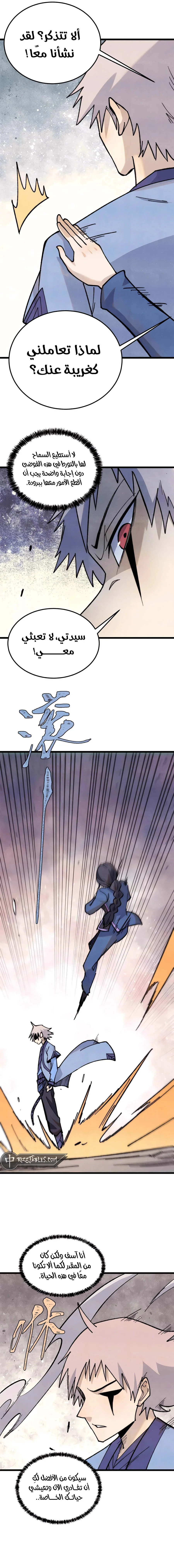 Read All Hail The Sect Leader AR Manga Online