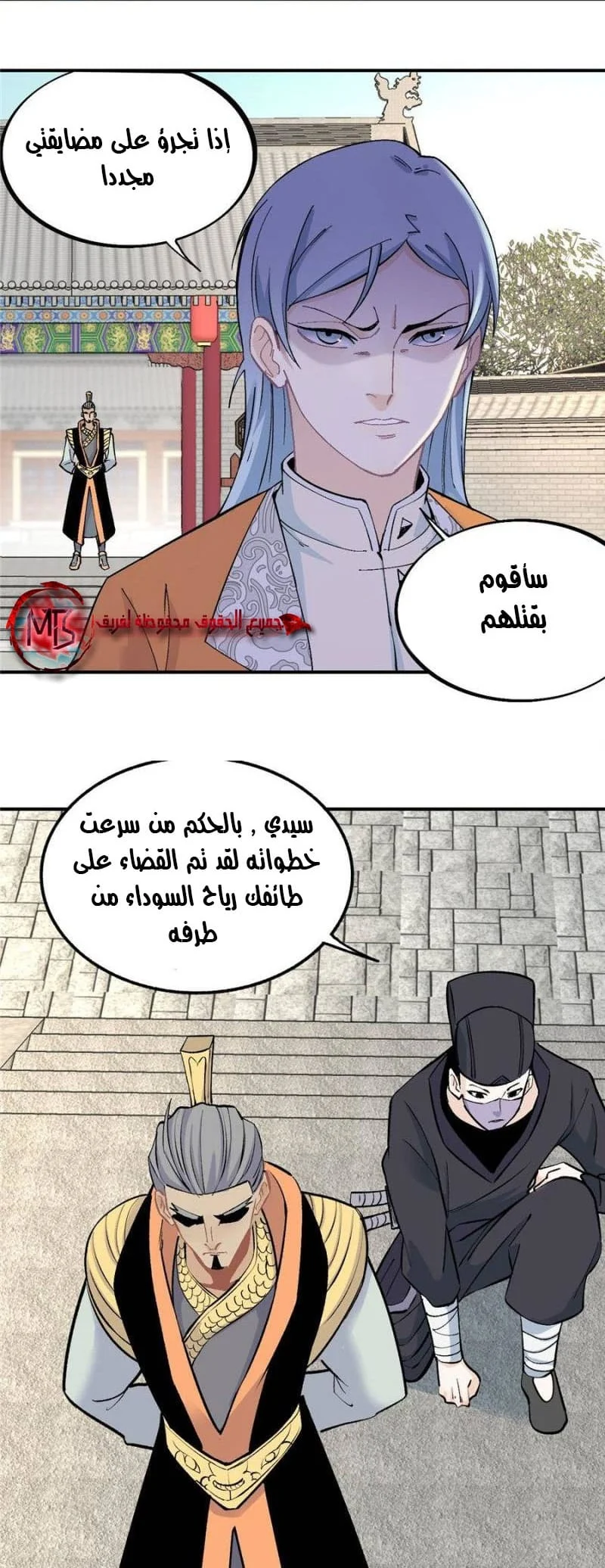 Read All Hail The Sect Leader AR Manga Online