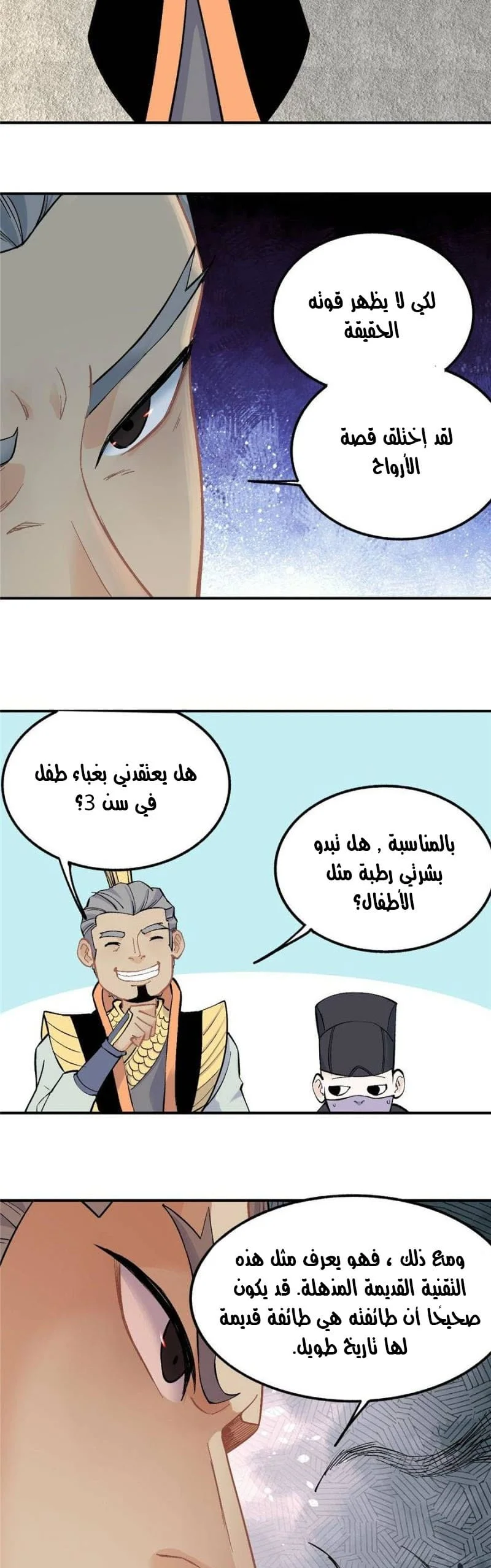 Read All Hail The Sect Leader AR Manga Online