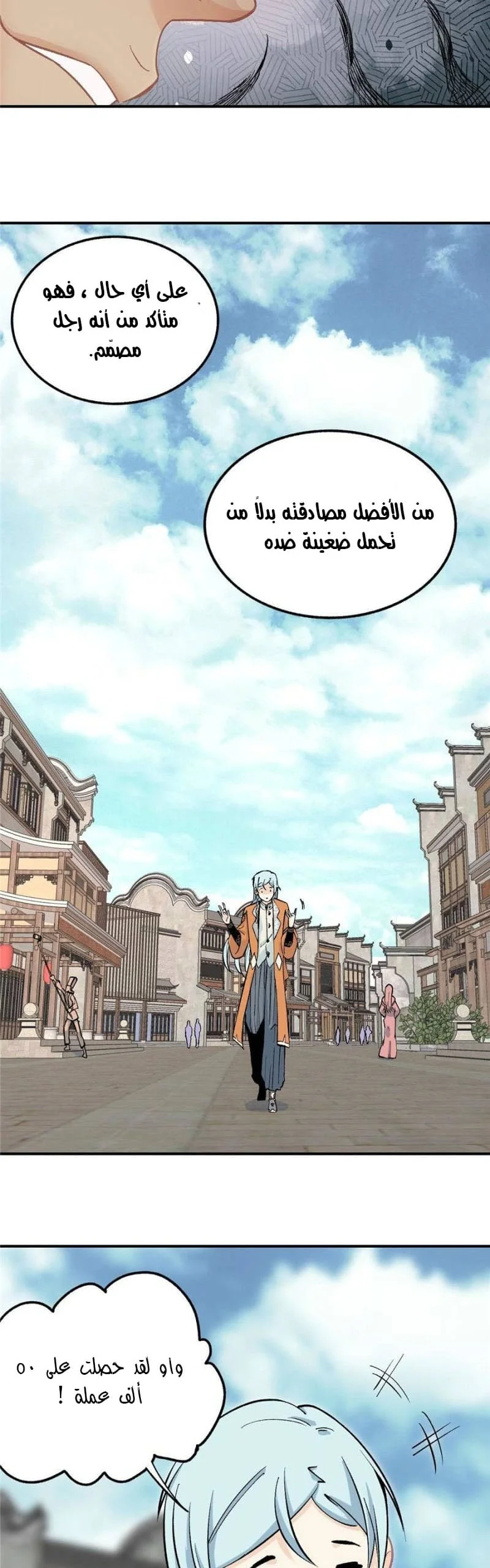 Read All Hail The Sect Leader AR Manga Online