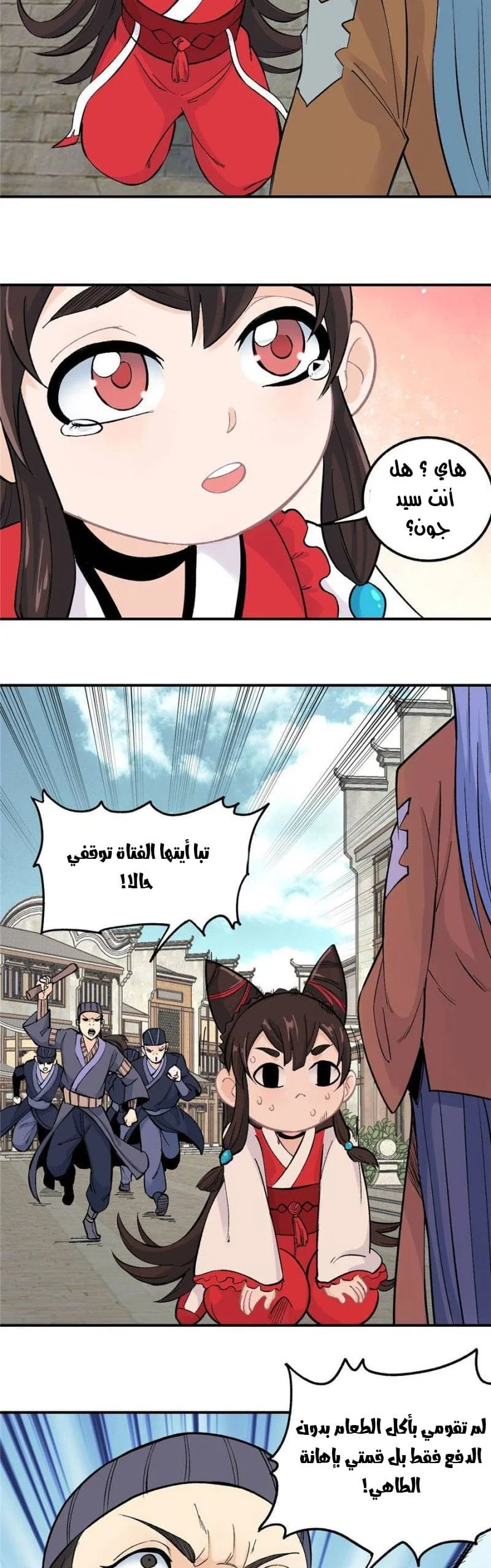 Read All Hail The Sect Leader AR Manga Online
