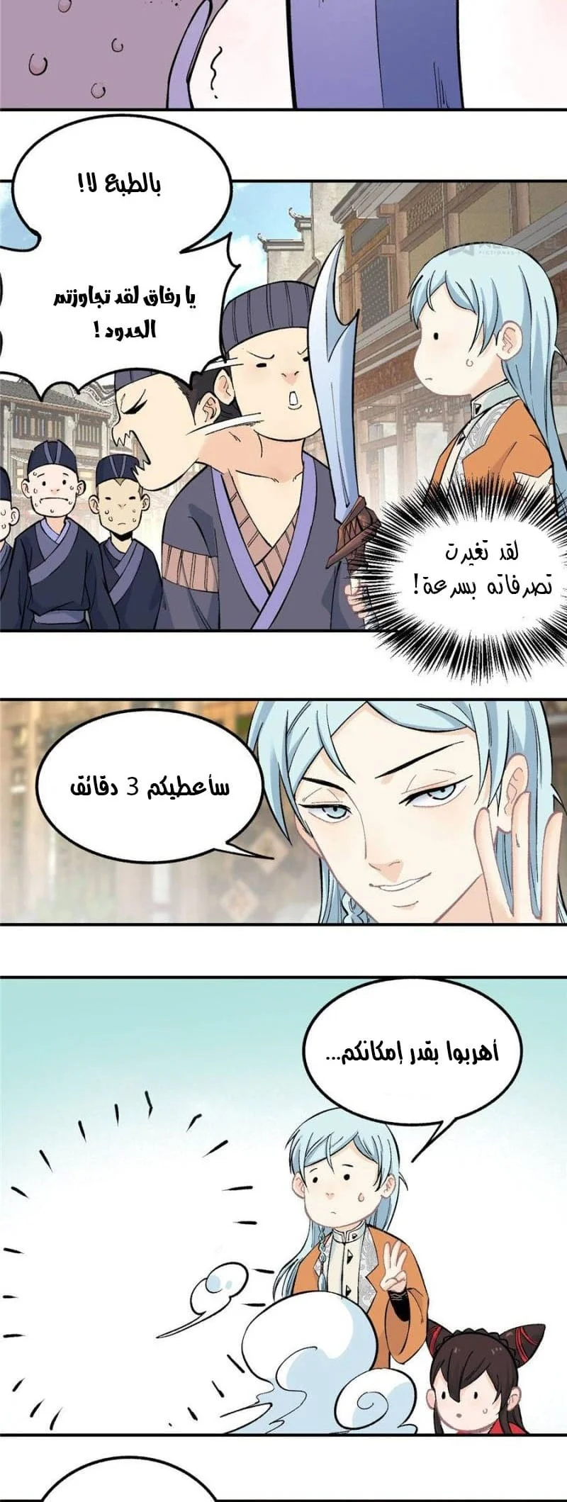 Read All Hail The Sect Leader AR Manga Online