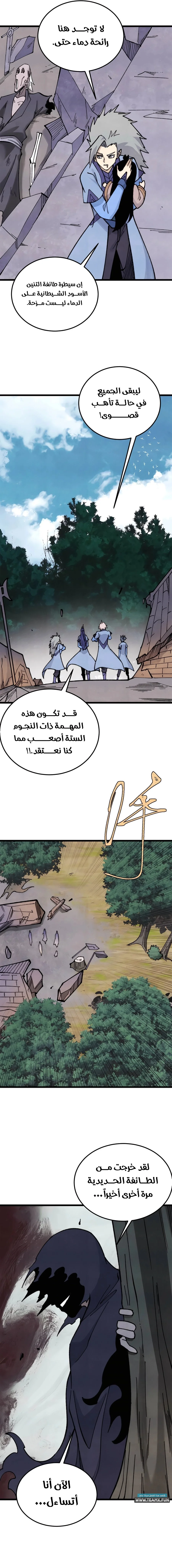 Read All Hail The Sect Leader AR Manga Online