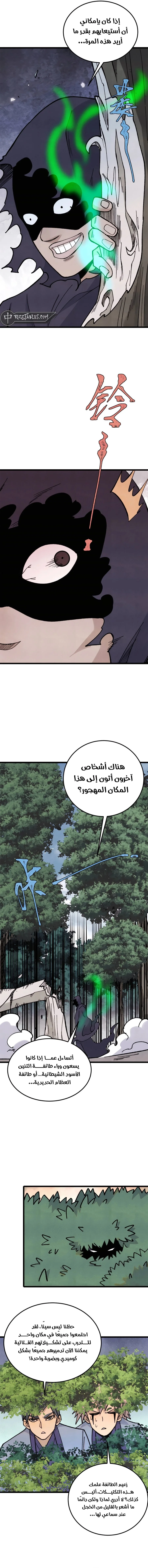 Read All Hail The Sect Leader AR Manga Online