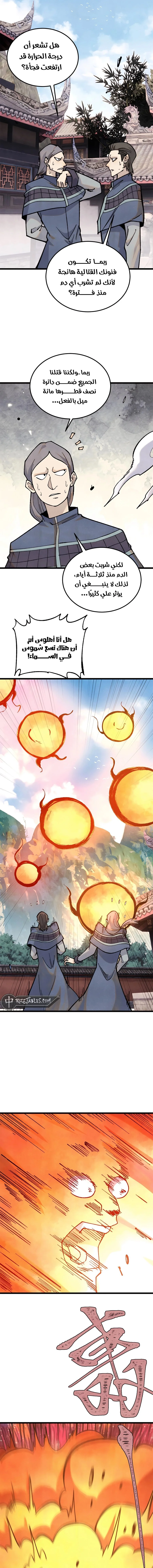 Read All Hail The Sect Leader AR Manga Online
