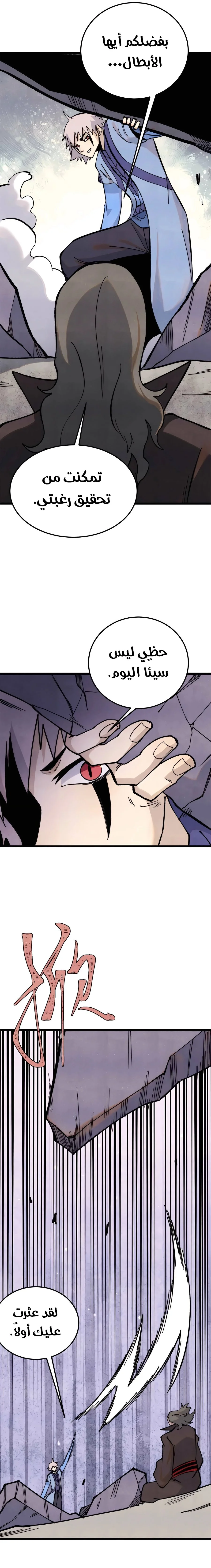 Read All Hail The Sect Leader AR Manga Online