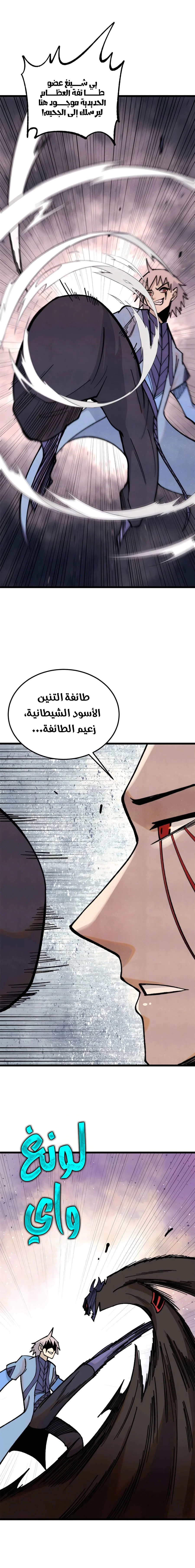 Read All Hail The Sect Leader AR Manga Online