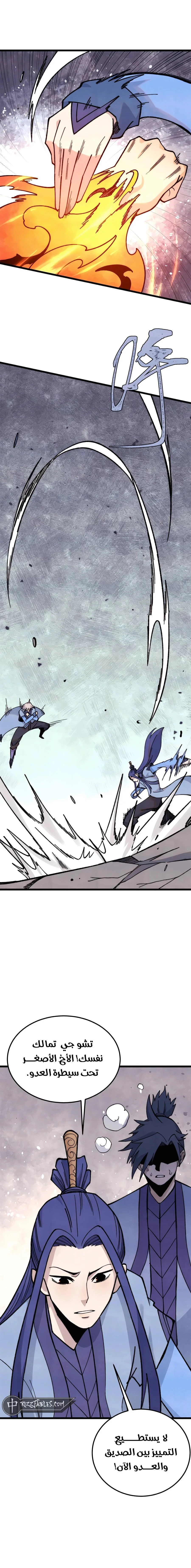 Read All Hail The Sect Leader AR Manga Online