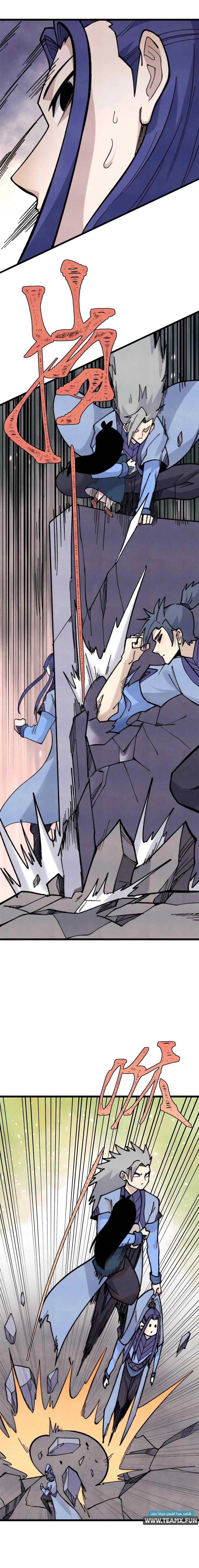 Read All Hail The Sect Leader AR Manga Online