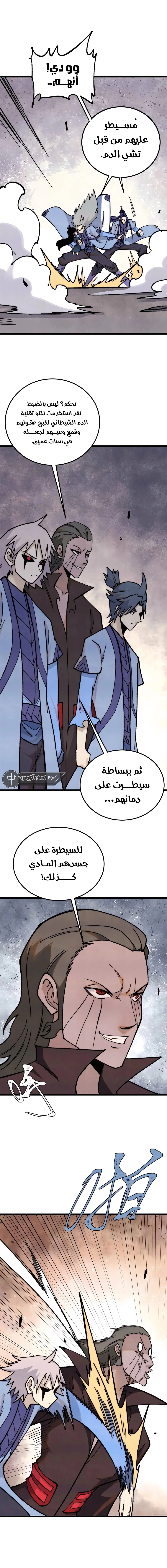 Read All Hail The Sect Leader AR Manga Online