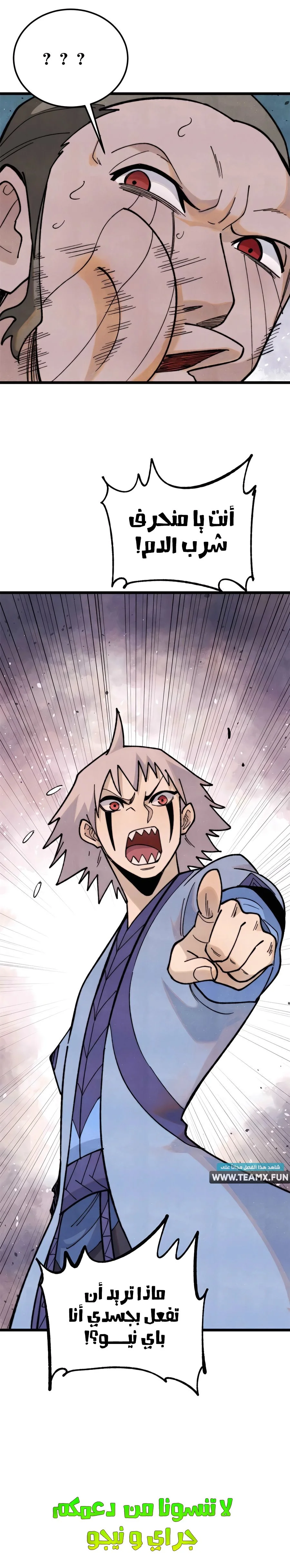 Read All Hail The Sect Leader AR Manga Online