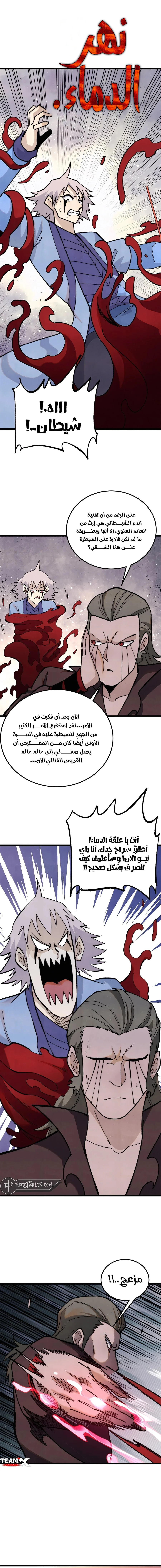 Read All Hail The Sect Leader AR Manga Online