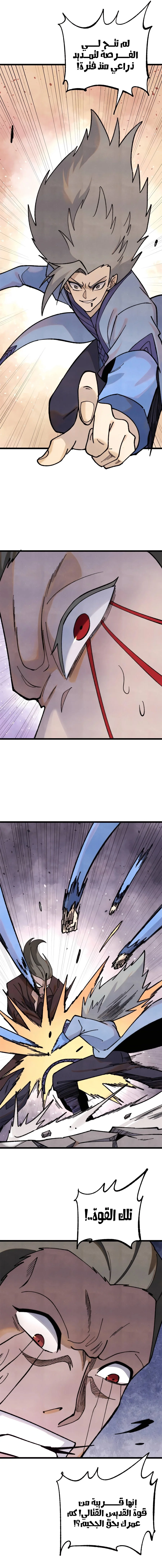 Read All Hail The Sect Leader AR Manga Online