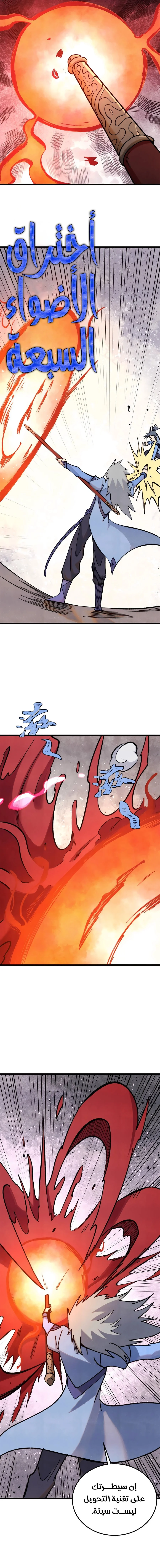 Read All Hail The Sect Leader AR Manga Online