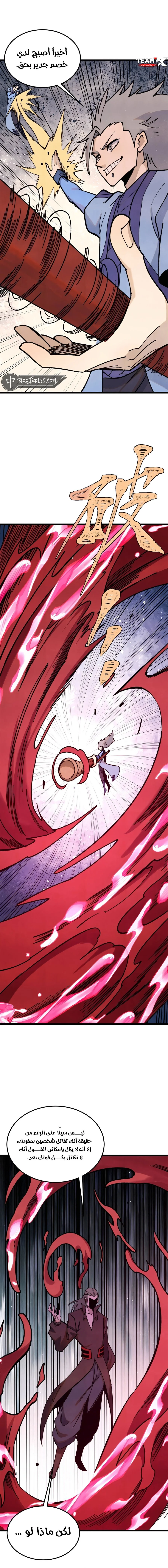 Read All Hail The Sect Leader AR Manga Online