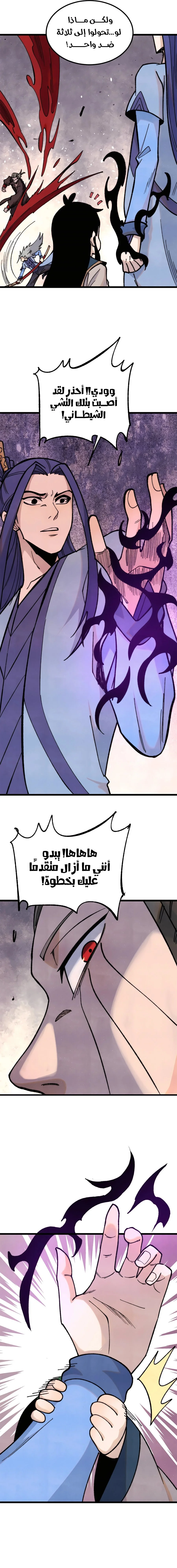 Read All Hail The Sect Leader AR Manga Online