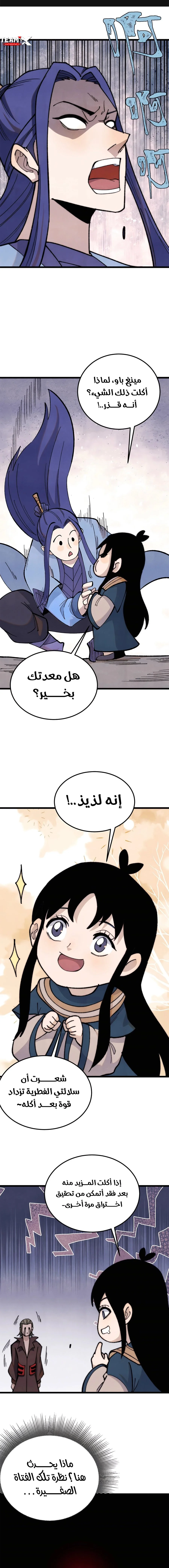 Read All Hail The Sect Leader AR Manga Online