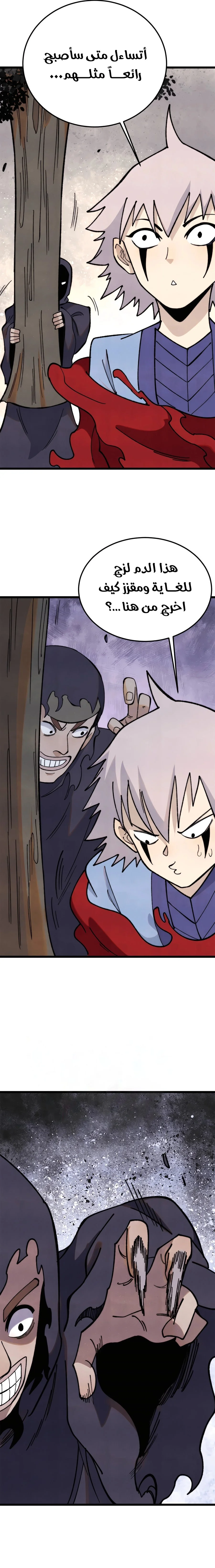 Read All Hail The Sect Leader AR Manga Online