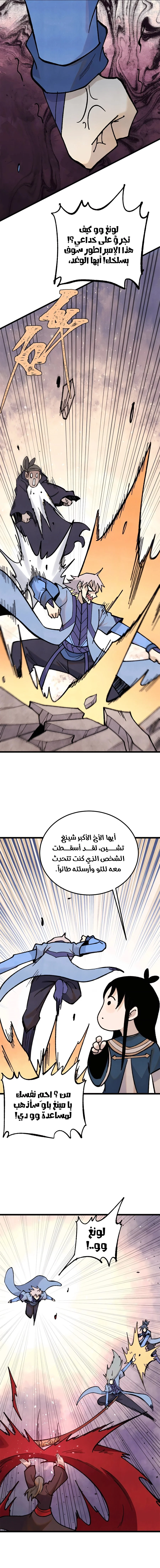 Read All Hail The Sect Leader AR Manga Online