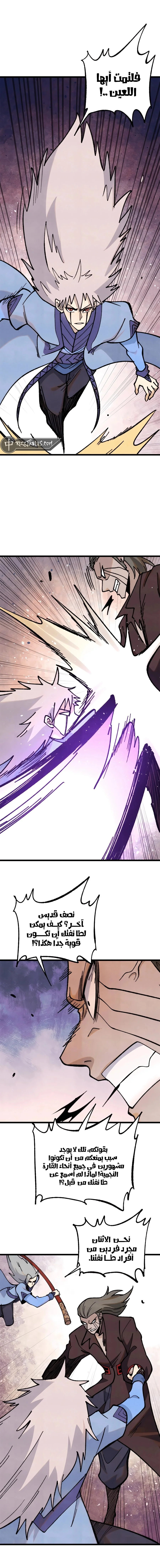 Read All Hail The Sect Leader AR Manga Online