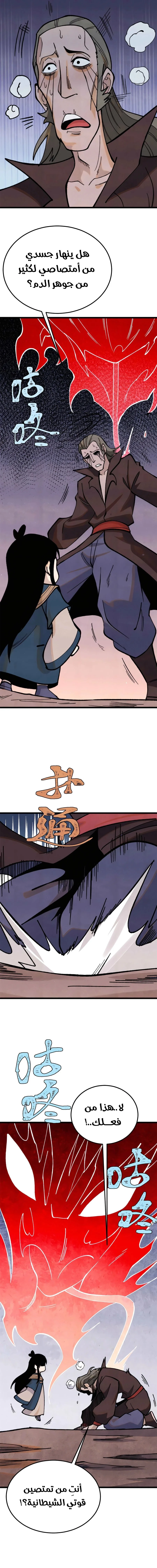 Read All Hail The Sect Leader AR Manga Online