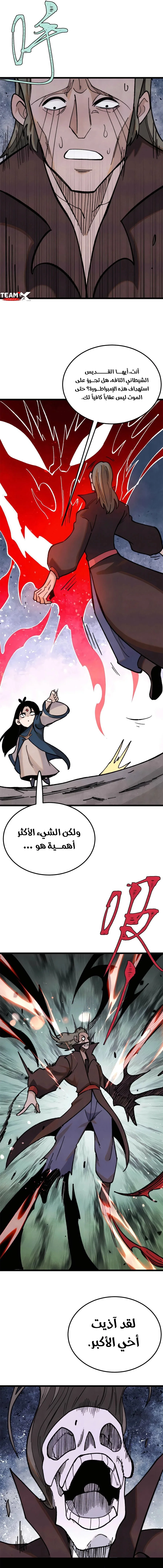Read All Hail The Sect Leader AR Manga Online