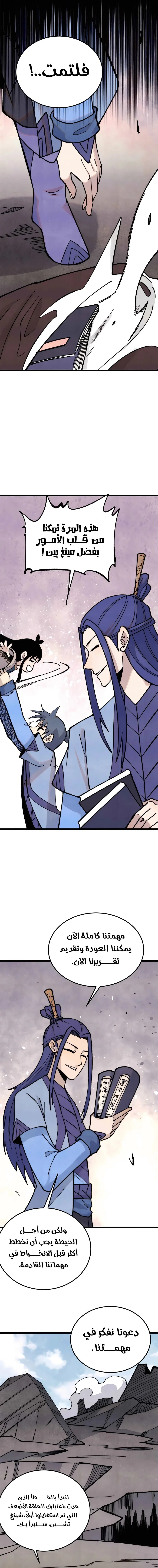 Read All Hail The Sect Leader AR Manga Online