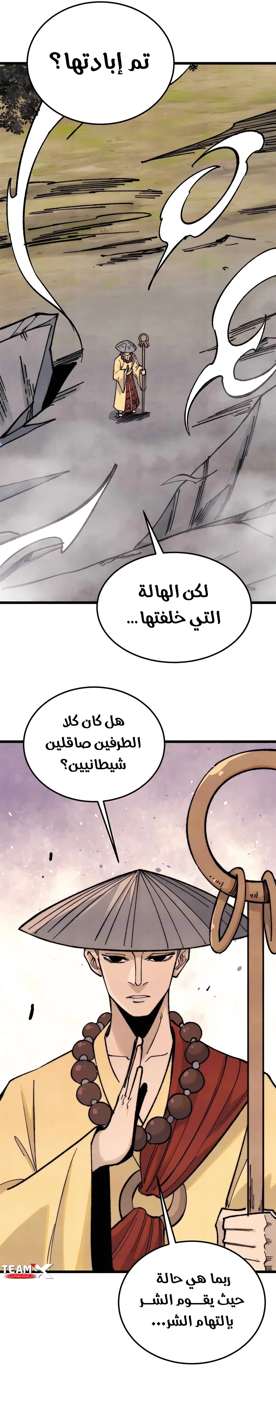 Read All Hail The Sect Leader AR Manga Online