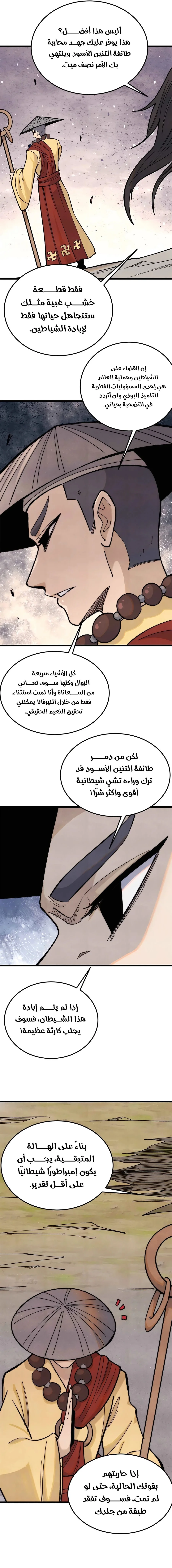 Read All Hail The Sect Leader AR Manga Online