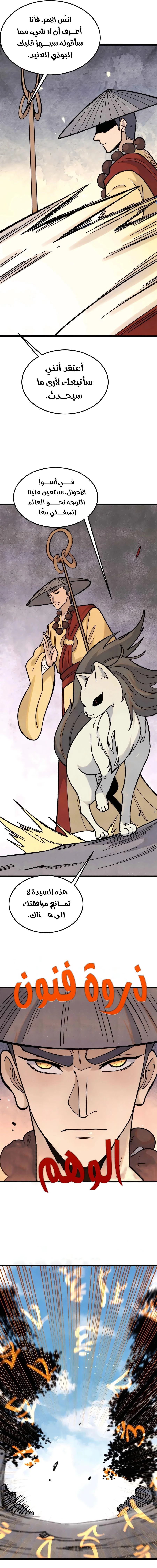 Read All Hail The Sect Leader AR Manga Online