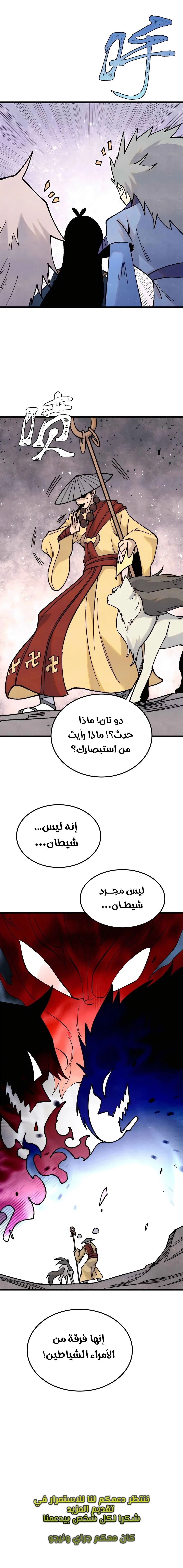 Read All Hail The Sect Leader AR Manga Online