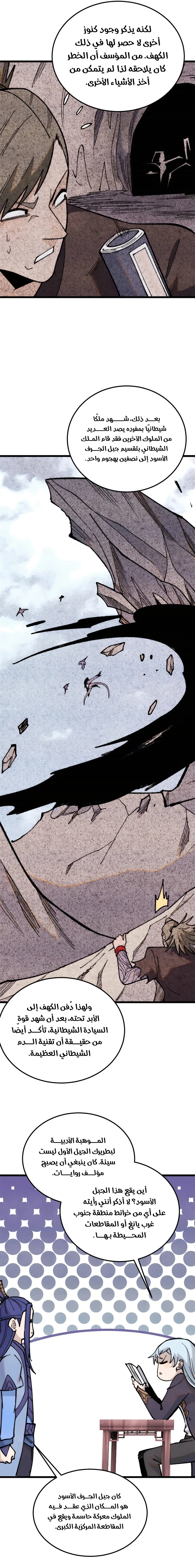 Read All Hail The Sect Leader AR Manga Online