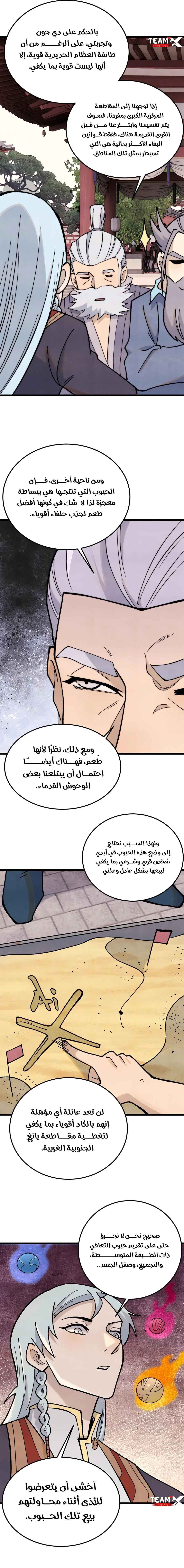 Read All Hail The Sect Leader AR Manga Online
