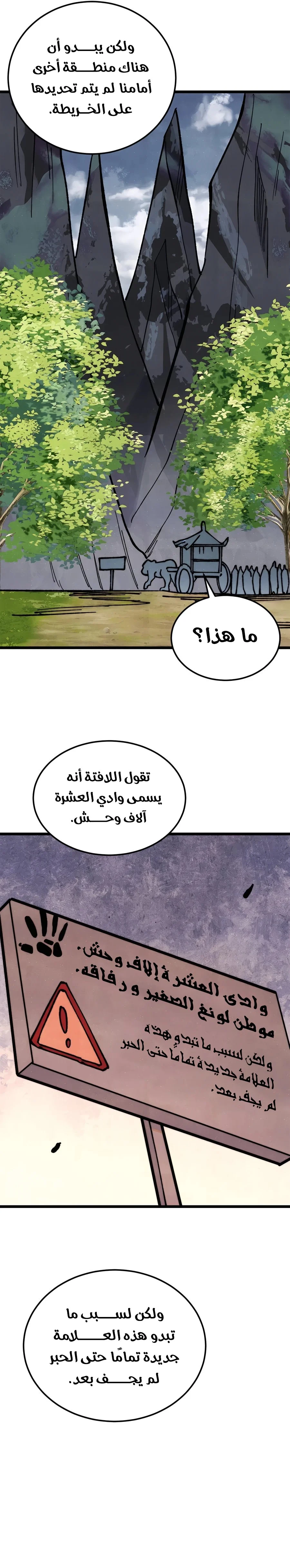 Read All Hail The Sect Leader AR Manga Online