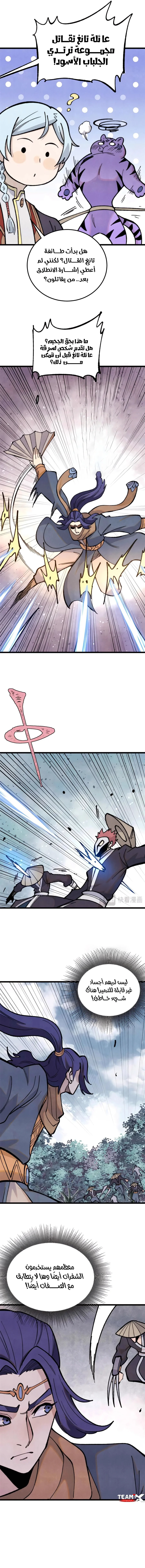 Read All Hail The Sect Leader AR Manga Online