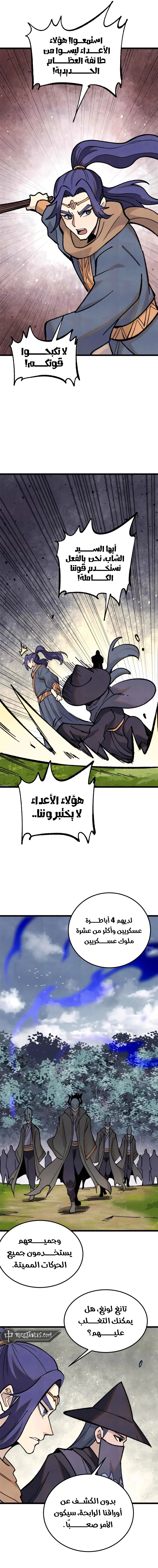 Read All Hail The Sect Leader AR Manga Online