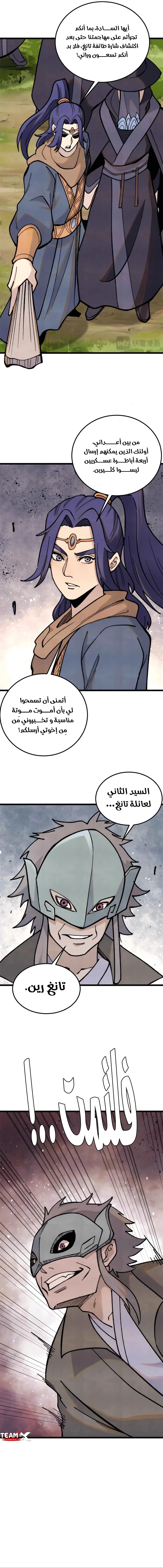 Read All Hail The Sect Leader AR Manga Online