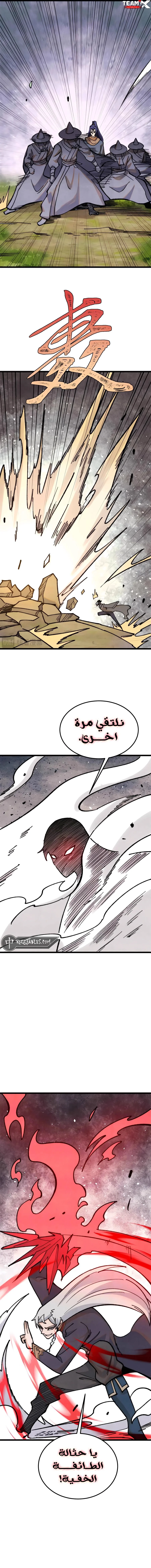 Read All Hail The Sect Leader AR Manga Online