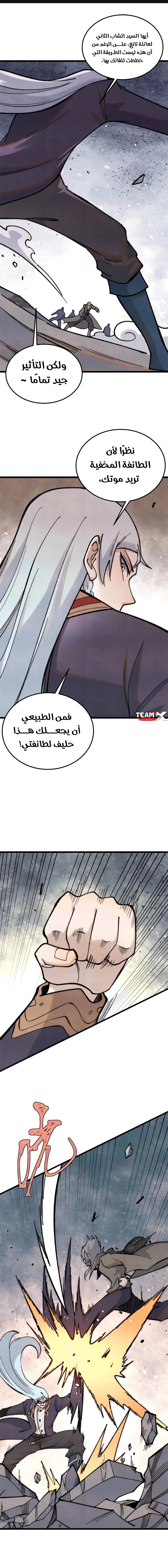 Read All Hail The Sect Leader AR Manga Online