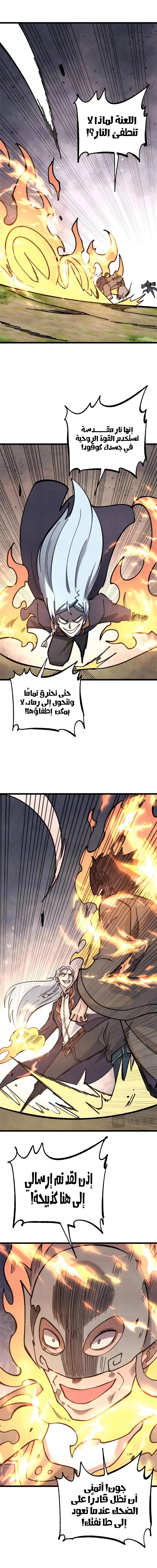 Read All Hail The Sect Leader AR Manga Online