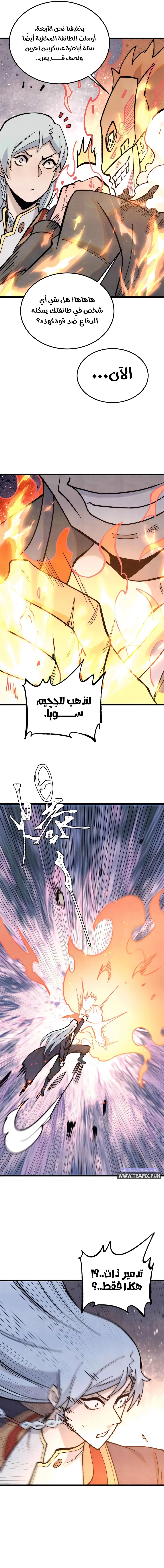 Read All Hail The Sect Leader AR Manga Online