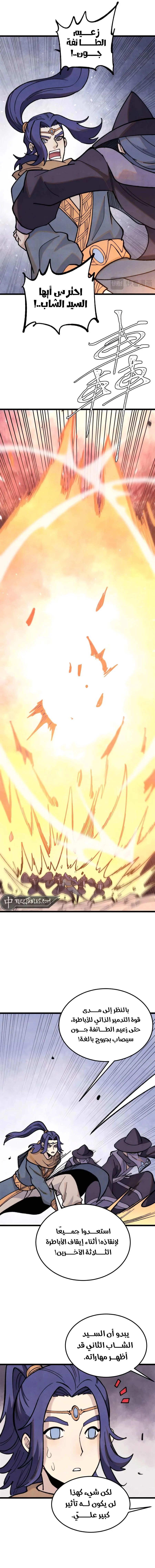 Read All Hail The Sect Leader AR Manga Online