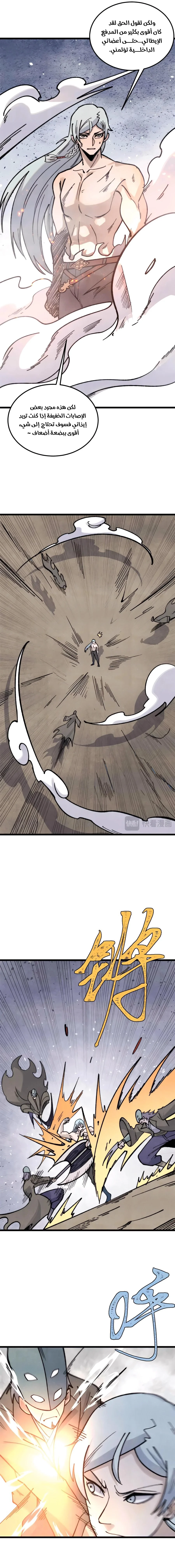 Read All Hail The Sect Leader AR Manga Online