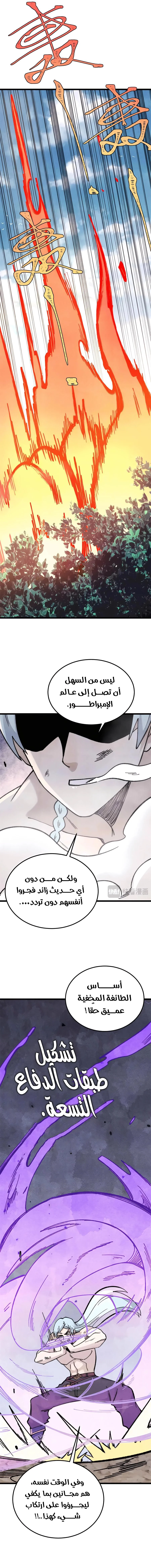 Read All Hail The Sect Leader AR Manga Online